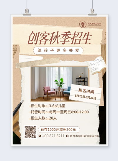 圖文排版海報(bào)-PN1-FM0模板 在線制作，簡(jiǎn)化設(shè)計(jì)流程